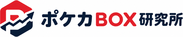 ポケカBOX研究所